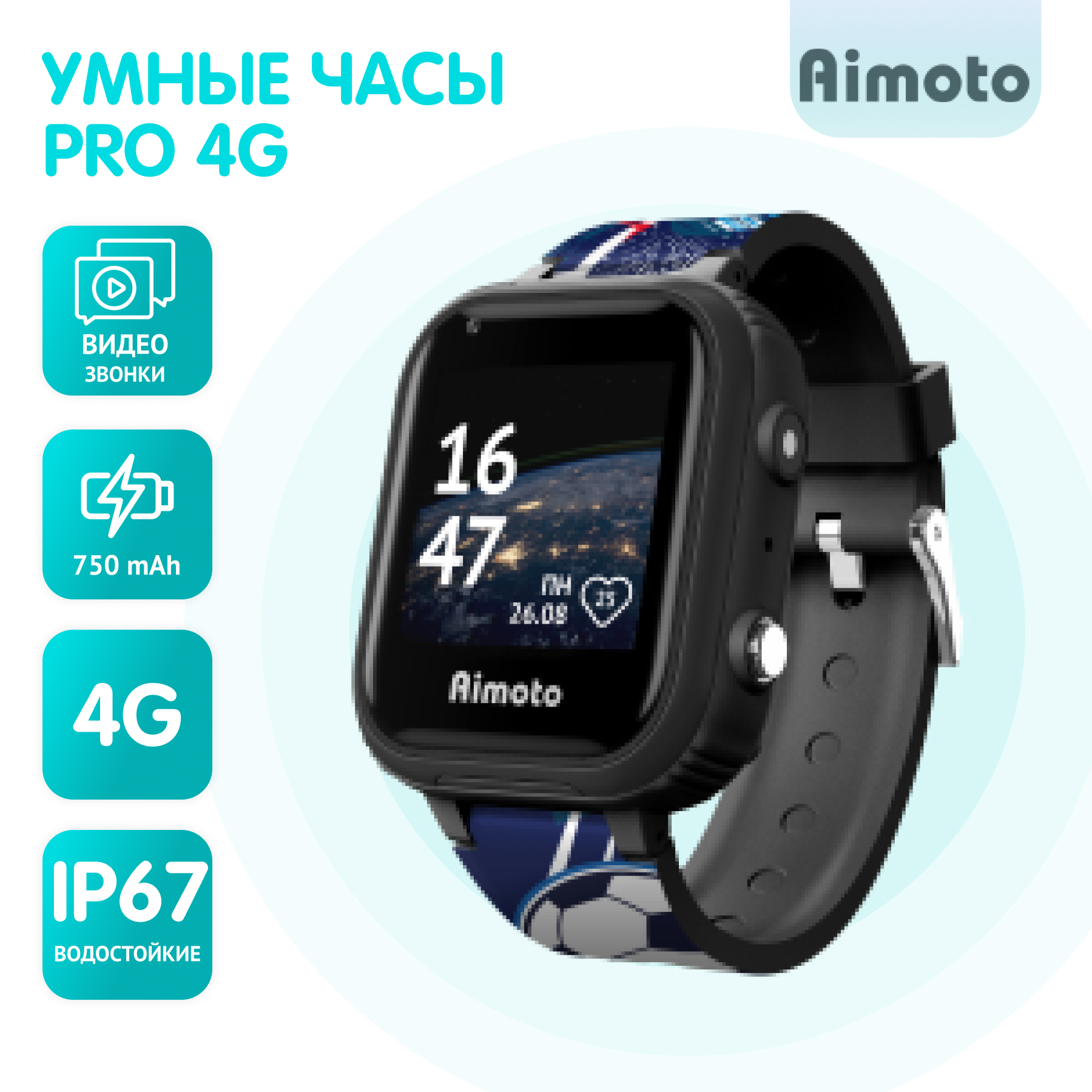 Pro indigo 4g. Часы Aimoto Pro Indigo 4g. Часы Aimoto Ocean 4g. Aimoto Pro 4g черный. Aimoto Pro Indigo 4g черные.