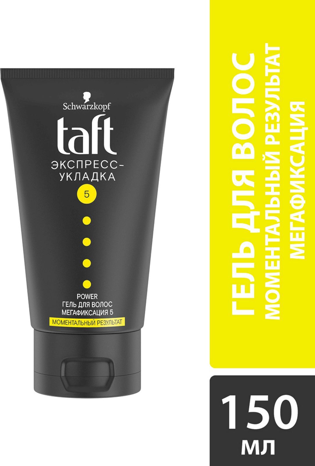 Гель для волос тафт 4. Тафт гель для укладки волос мегафиксация 5. Taft ultra гель сверхсильной фиксации (синяя линия), 150 мл. Гель тафт с эффектом мокрых волос. Тафт гель для волос мегафиксация 150 мл.