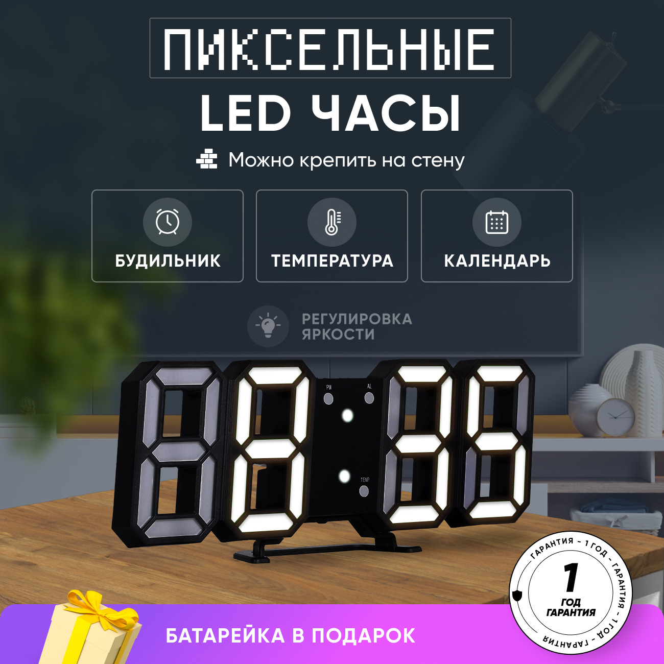 Настольные часы Электронные "Пиксель", черный купить по выгодной цене в ...