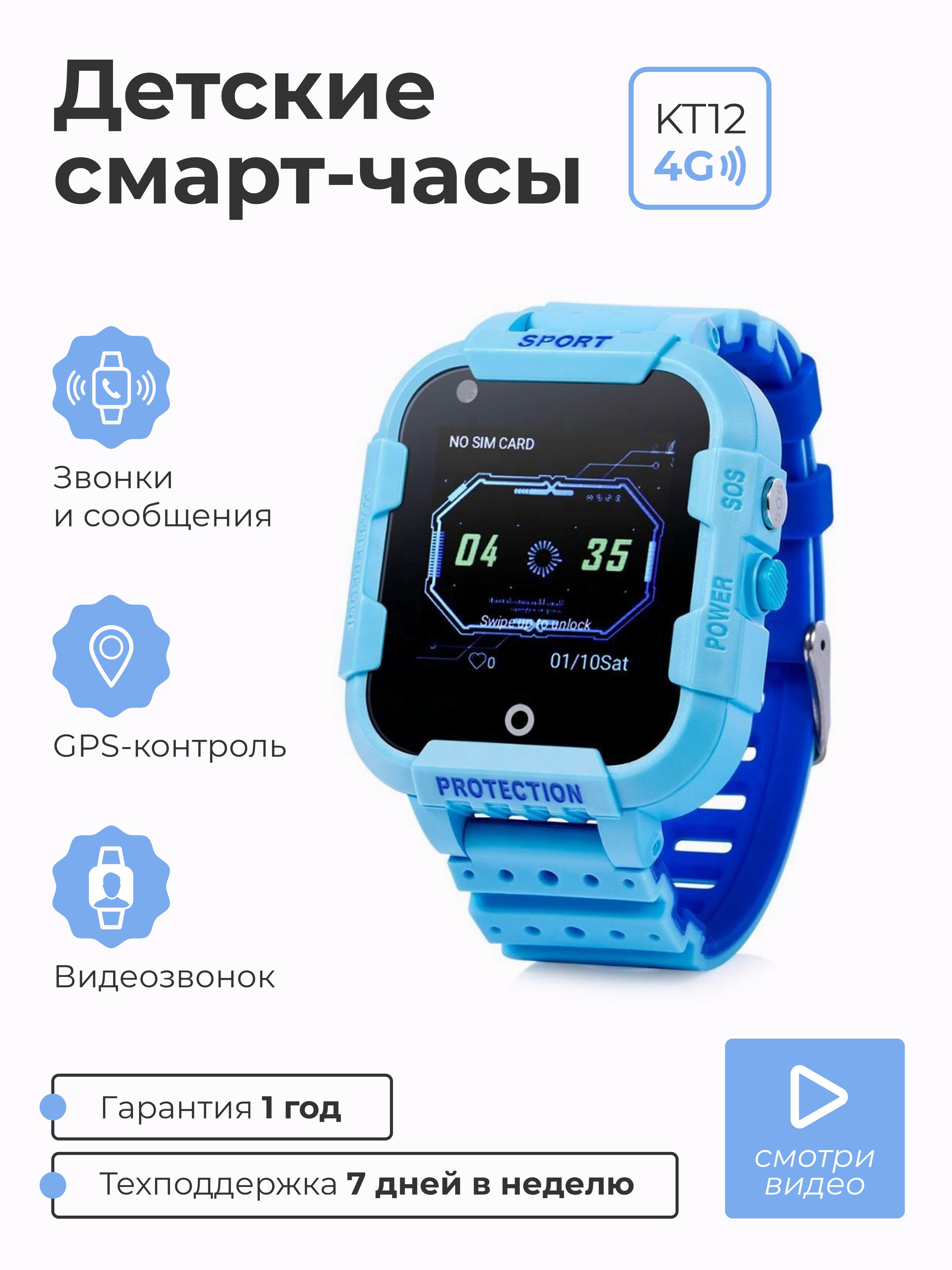 Q12 детские часы smart водонепроницаемые. детские смарт часы smarus. детские смарт часы с сим картой отзывы. детские смарт-часы q12. смарт беби вотч 4g розовые.