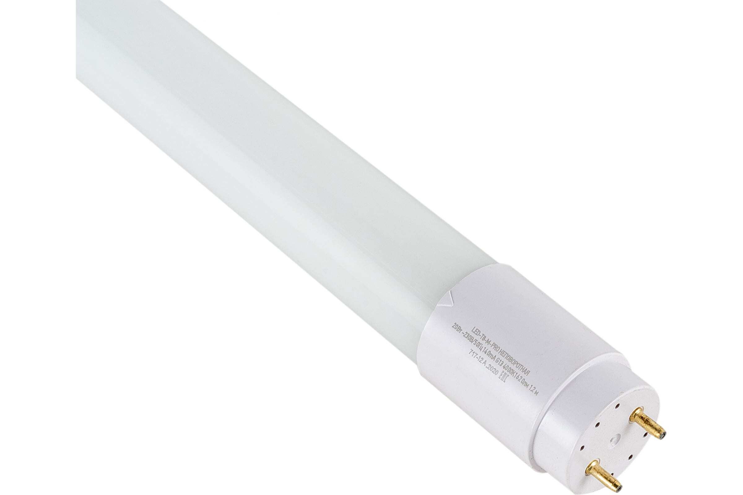 Led лампа t8 1200мм