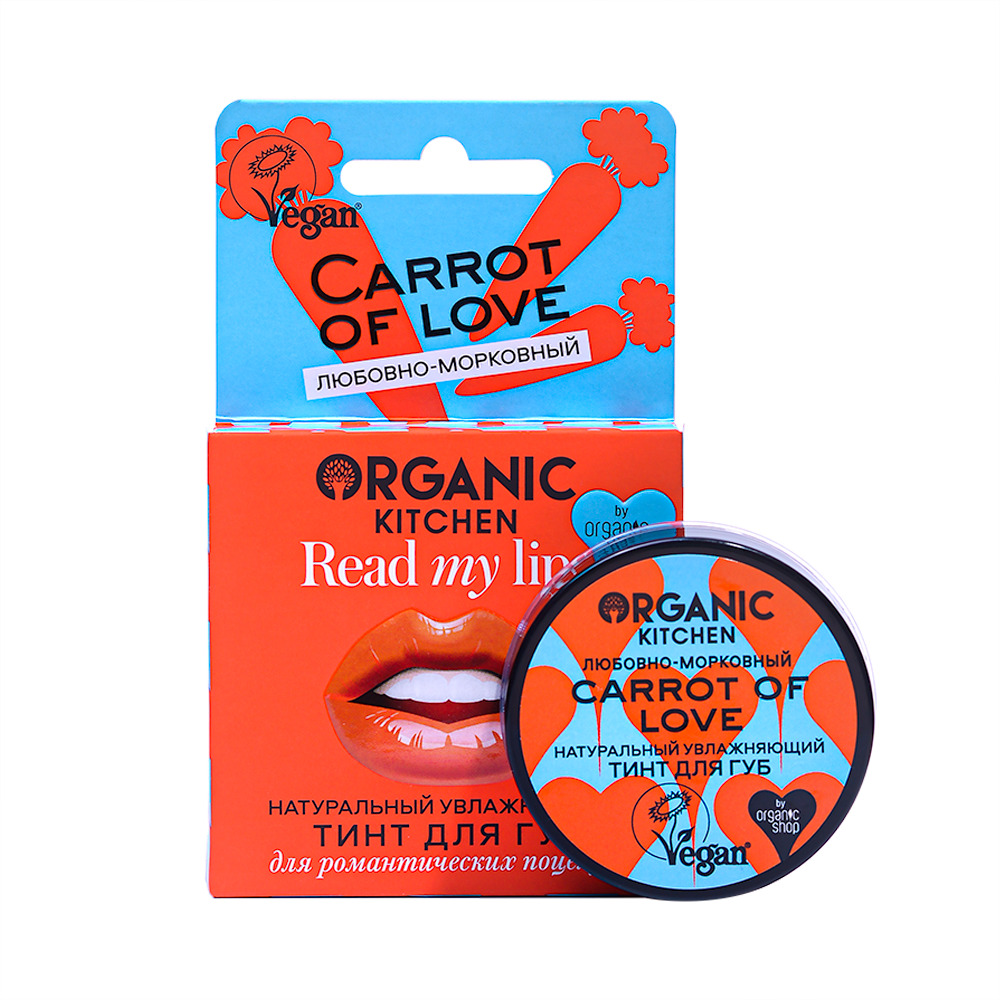 Тинт для губ "Натуральный.Carrot of love" Organic Kitchen, Read my lips, 15 мл