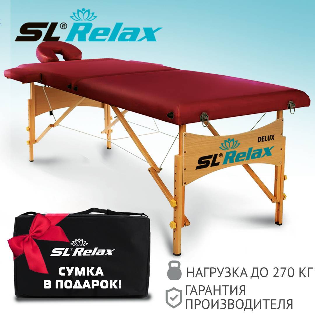 Sl relax стол