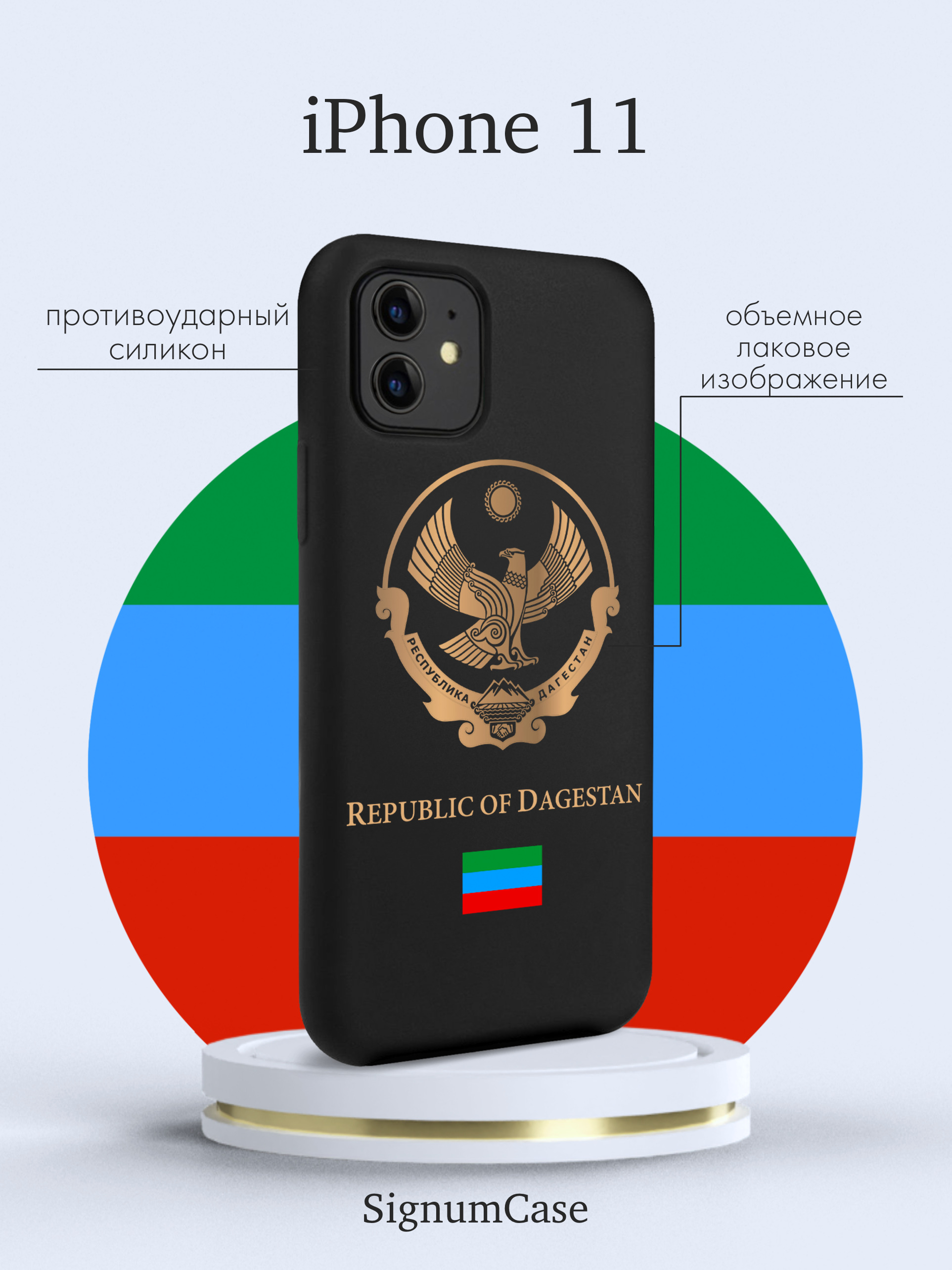 Черный силиконовый чехол для iPhone 11 Золотой Герб Дагестана для Айфон 11  - купить с доставкой по выгодным ценам в интернет-магазине OZON (477554792)