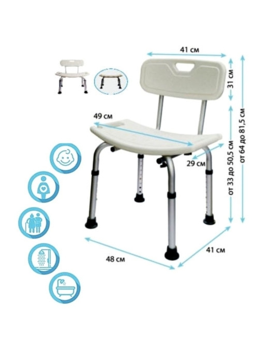 Стул для ванны и душа стул для купания инвалидов пожилых беременных