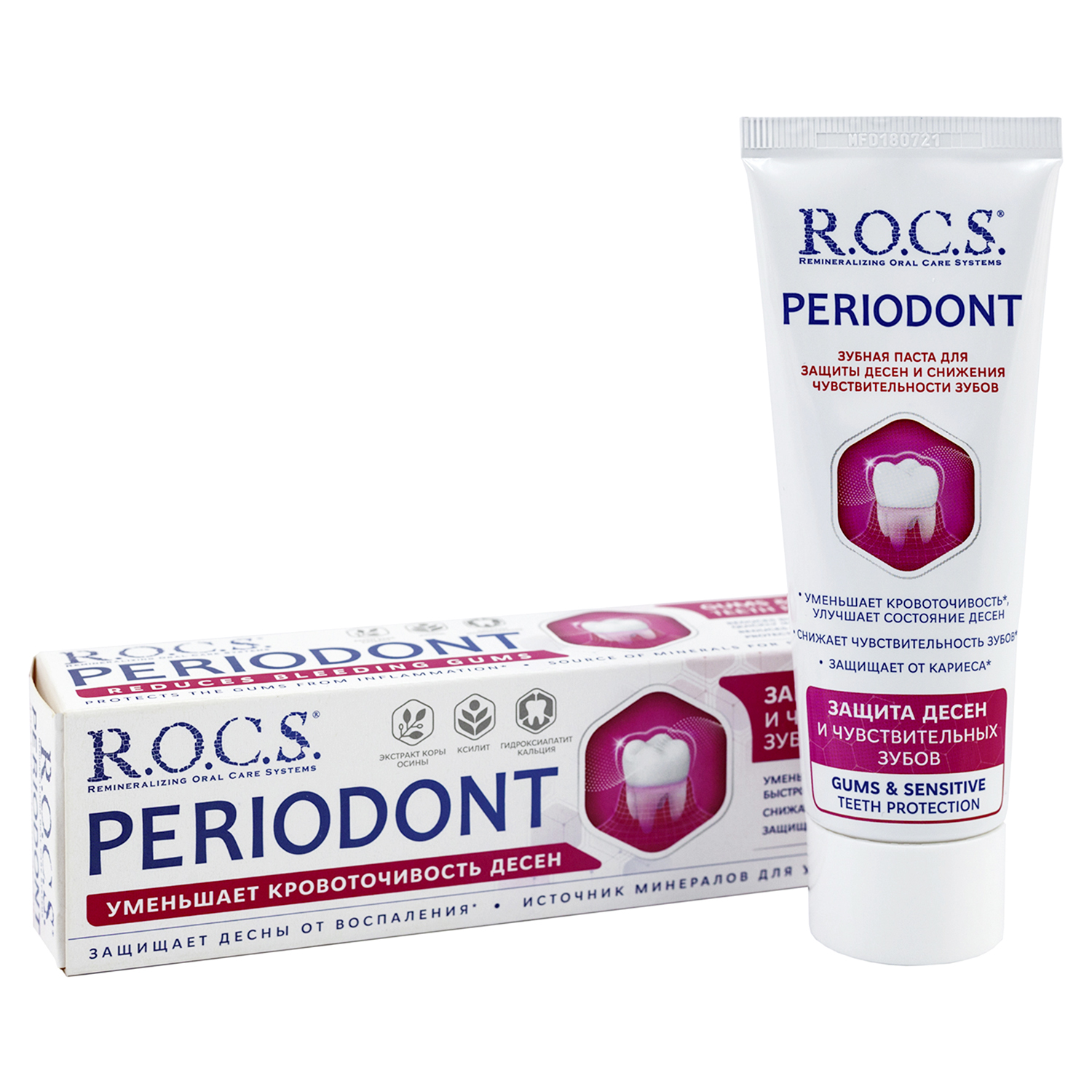 Защита десны. Х 2 шт. Lacalut aktiv з/п 75мл. Защита десны. Exxe ополаскиватель полости рта 250мл защита десен.