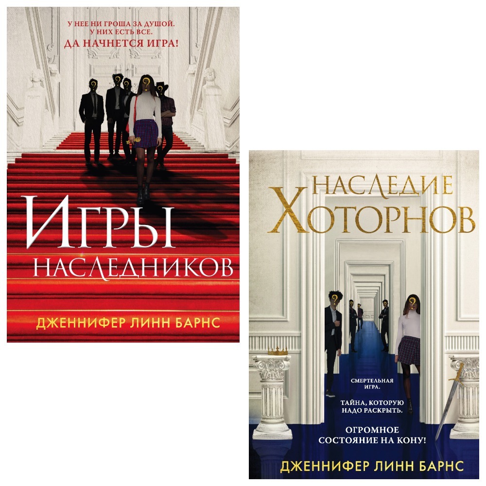 Наследие Хоторнов Книга Купить