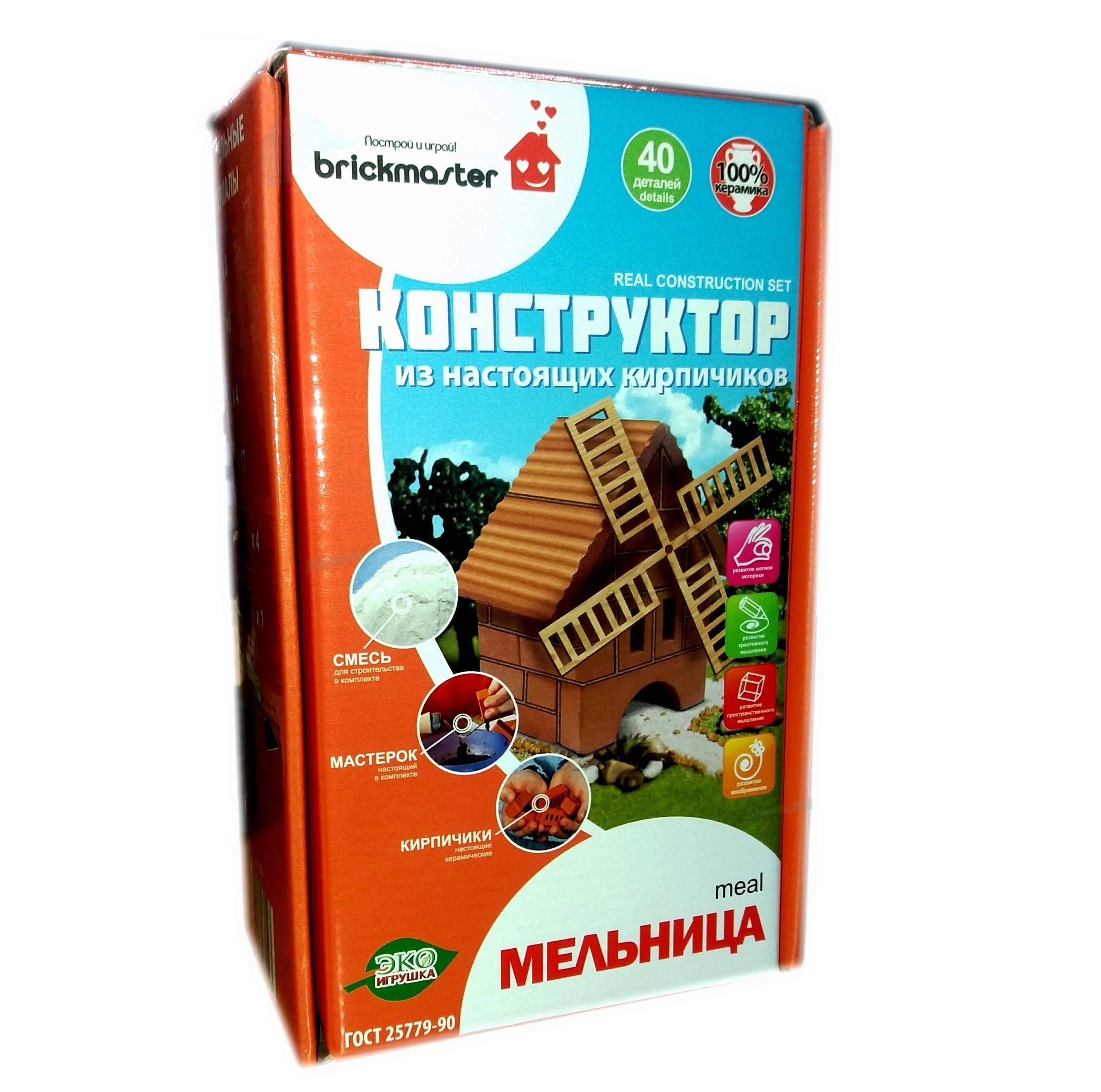 Конструктор-кирпичики Brickmaster Мельница /БрикМастер, для детей от 3 лет