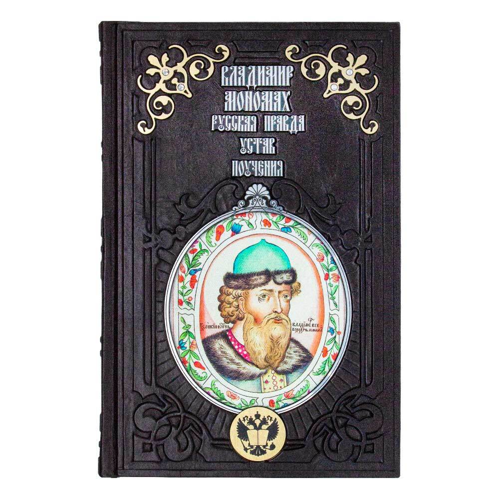 Подарочная книга 