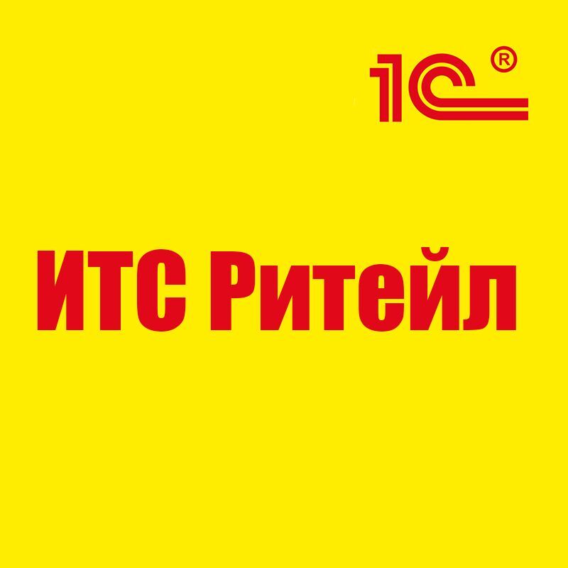 Тариф итс проф. 1с фреш проф. Тариф итс проф. 1с итс проф. Тариф итс проф.