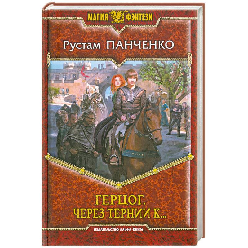 Панченко проект переселение читать онлайн бесплатно полностью