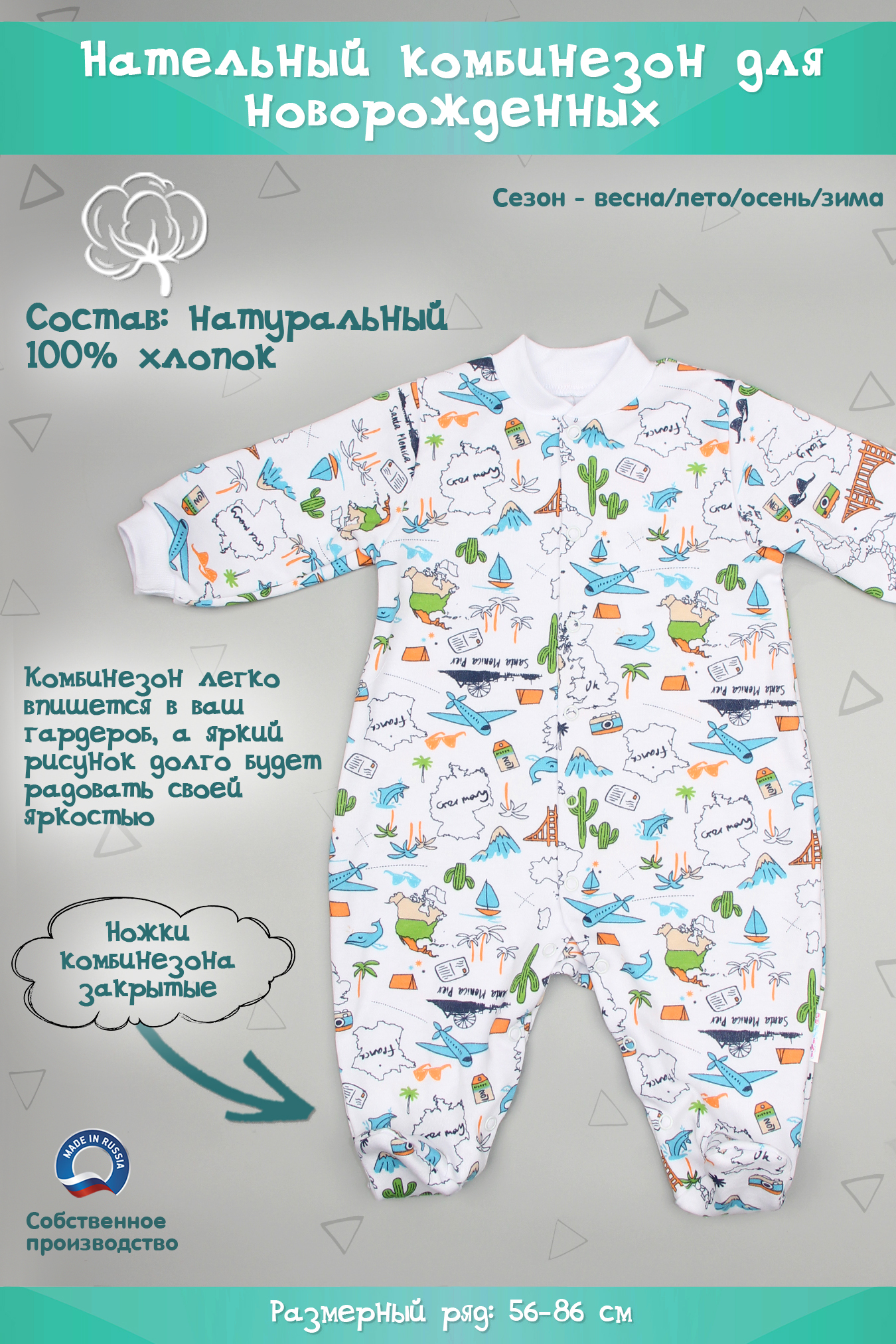 Комбинезон нательный для малыша для мальчика и девочки,подарок на 8 ...