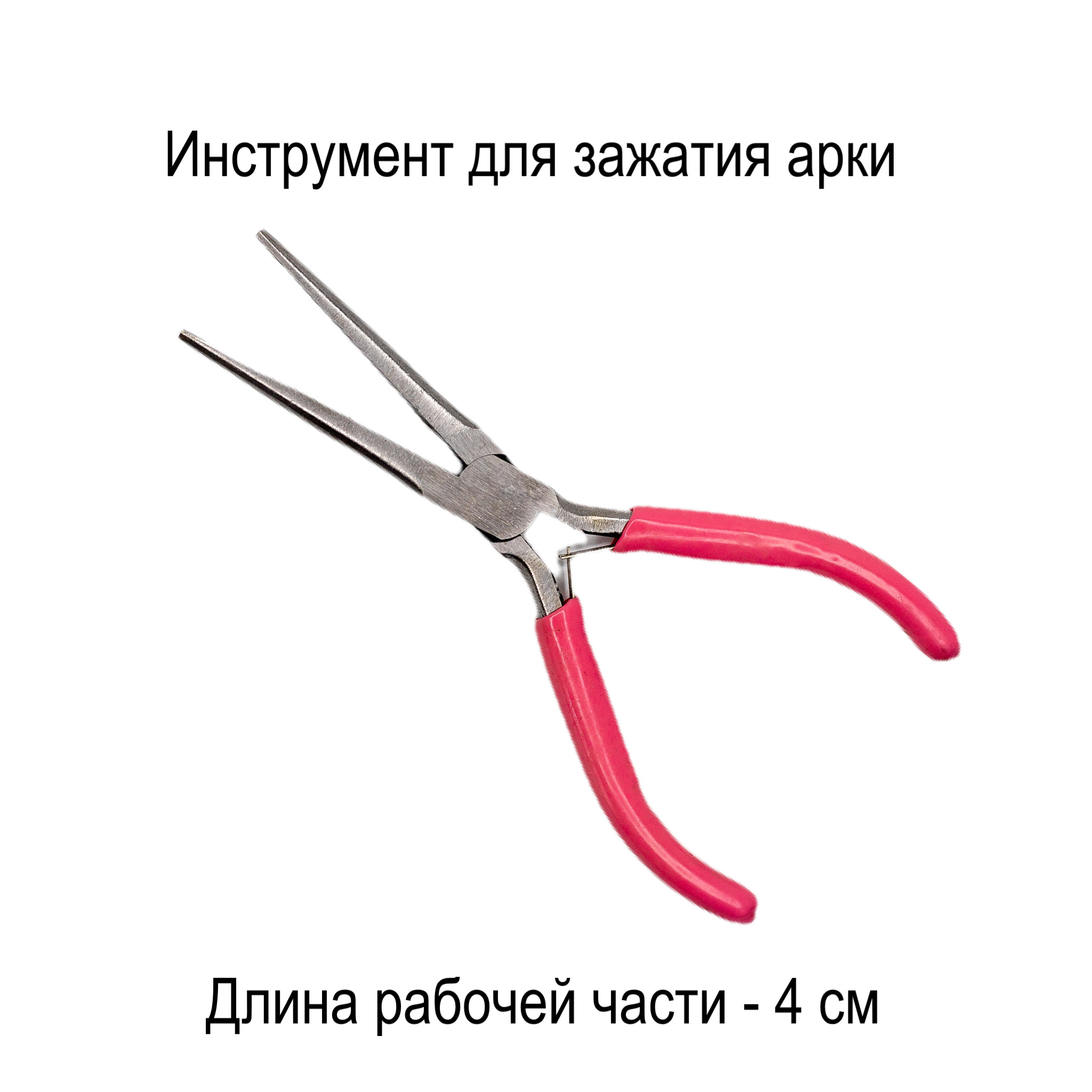 Инструмент для моделирования (зажатия) арки ногтей