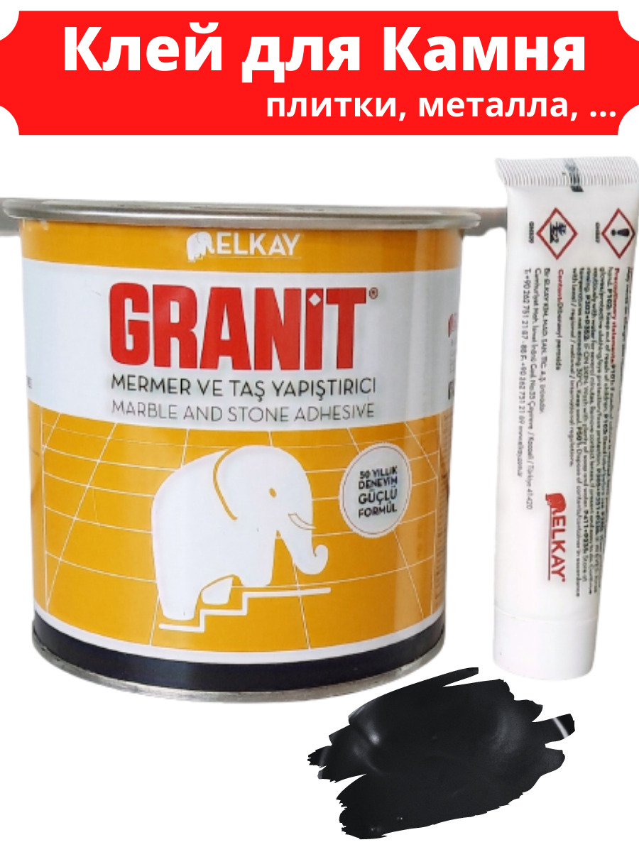 Полиэфирный клей elkay ев25 - granit. Клей granit elkay. Клей для мрамора elkay granit. Клей для камня elkay granit eb25 белый. Клей granit elkay.