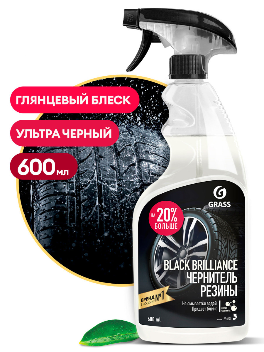 Полироль чернитель шин "Black brilliance" триггер 600мл GraSS