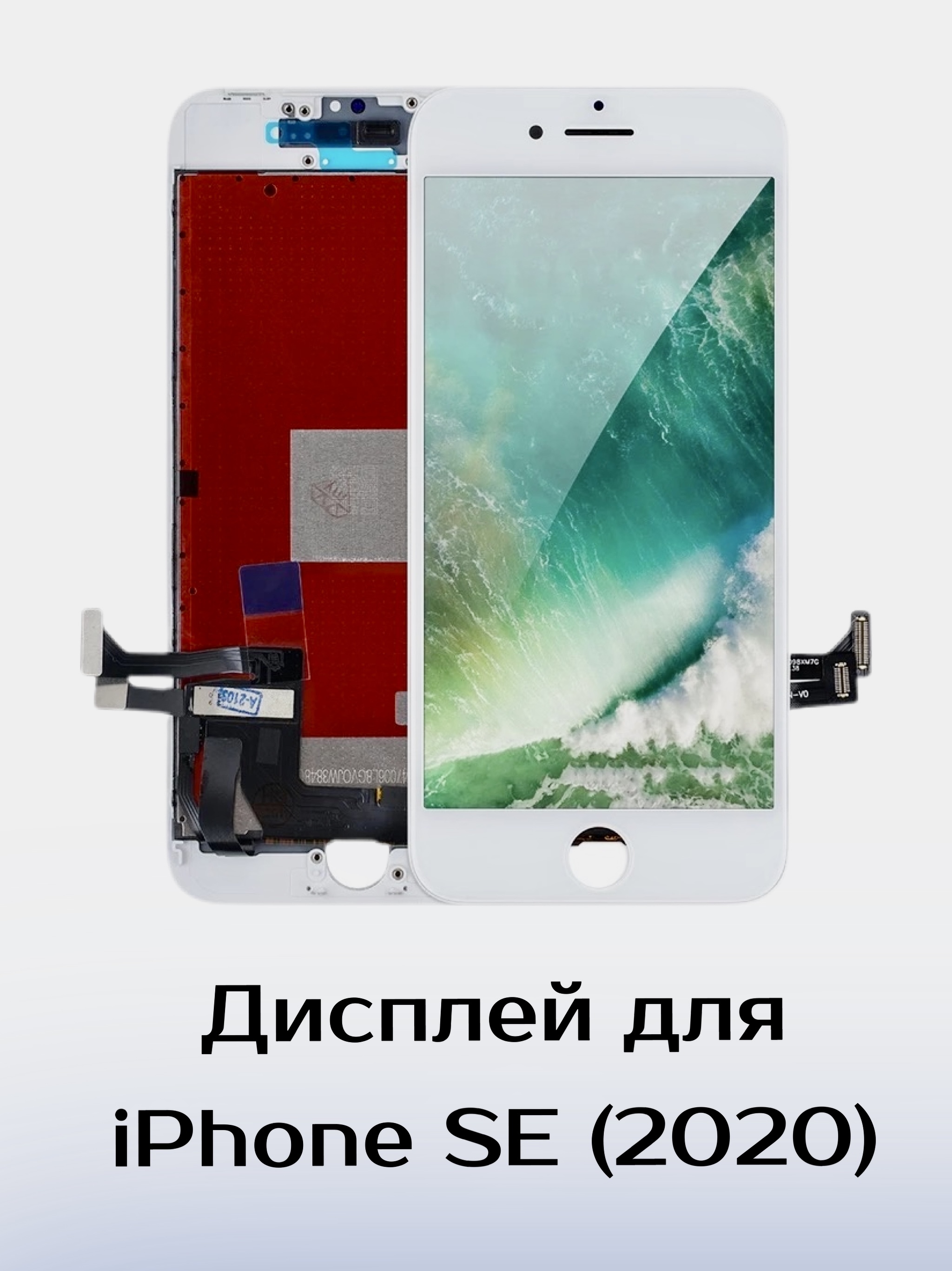 Дисплей Iphone Se Оригинал Купить