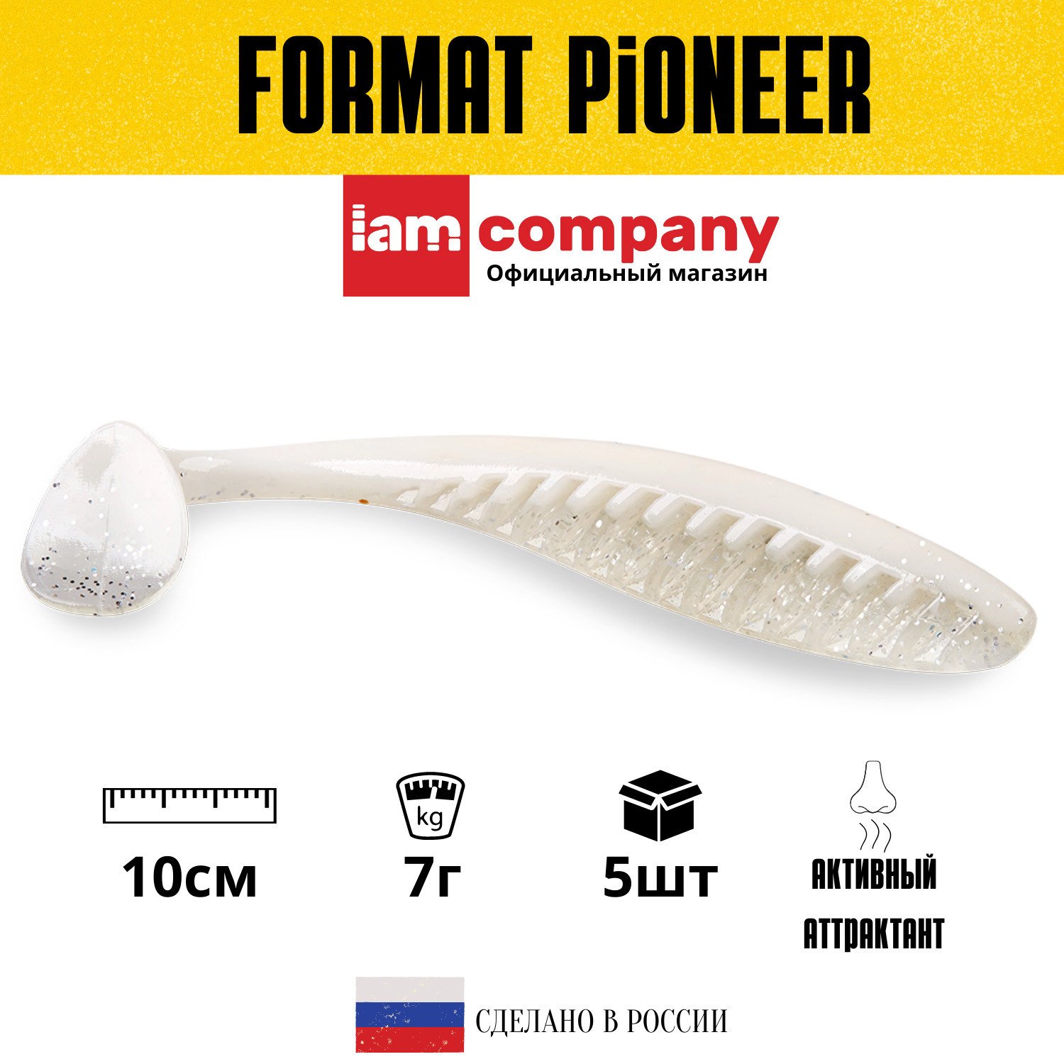 СиликоновыеприманкидлярыбалкиFORMATPIONEER100мм.цветF07(5шт.вупаковке)виброхвост