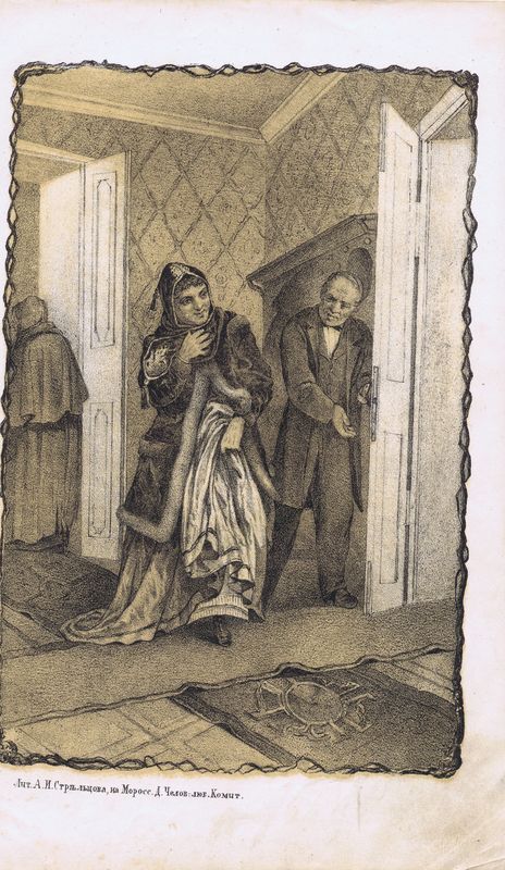 Приходи тайком красотка. Тоновая литография. Россия, Москва, 1874 год