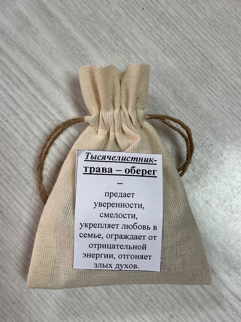 Растение Оберег