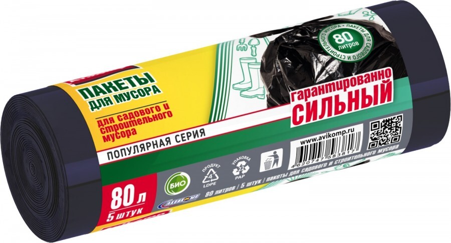Мешки для мусора Озон
