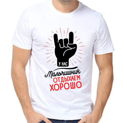 Картинки на мальчишник
