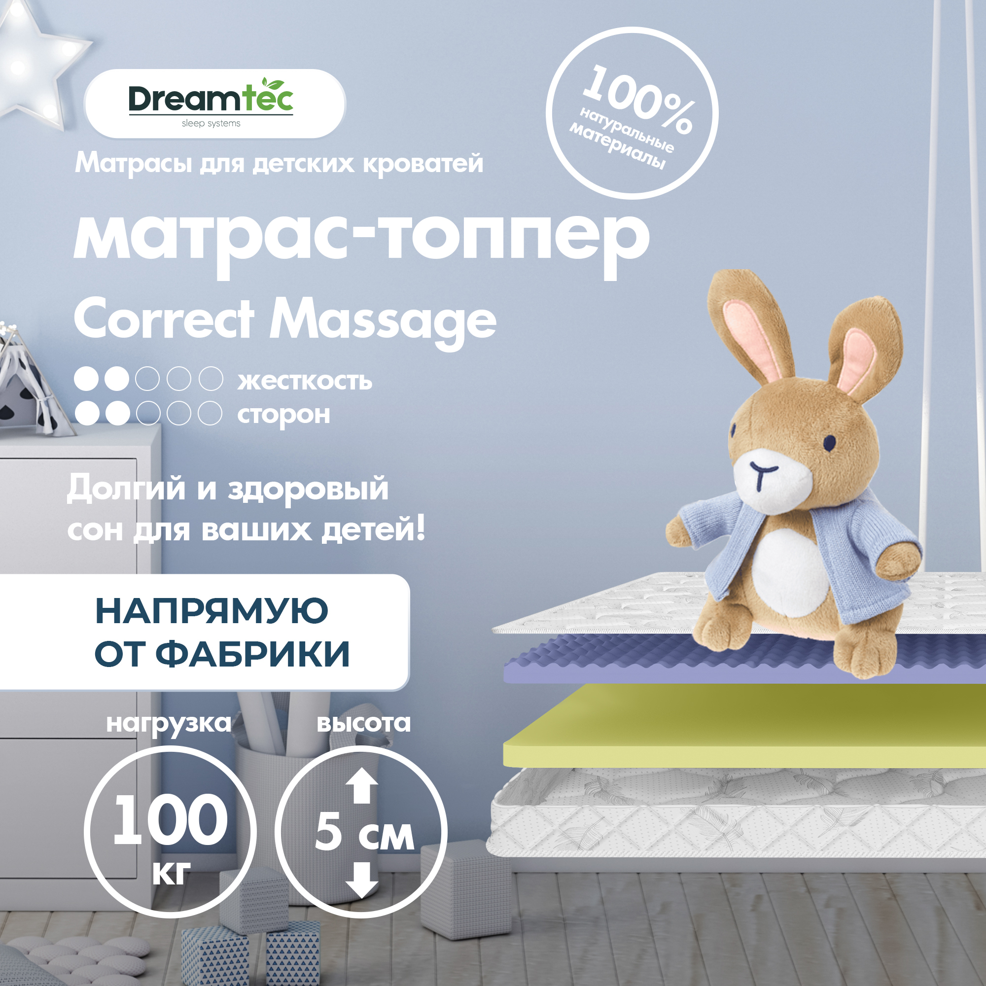 DreamtecМатрасCorrectMassage,Беспружинный,70х120см