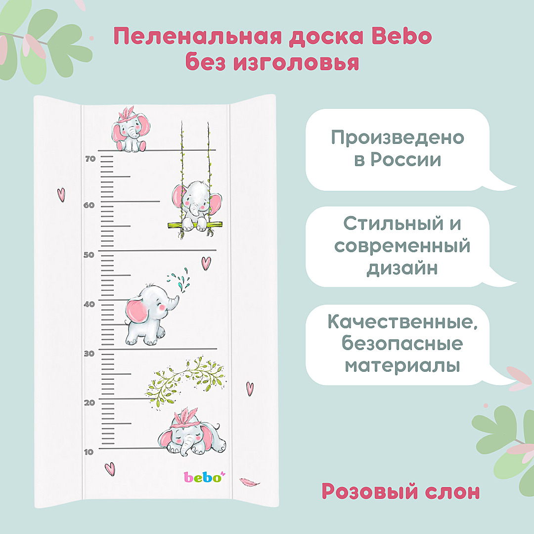 Forest kids накладка для пеленания на комод мини 55х63