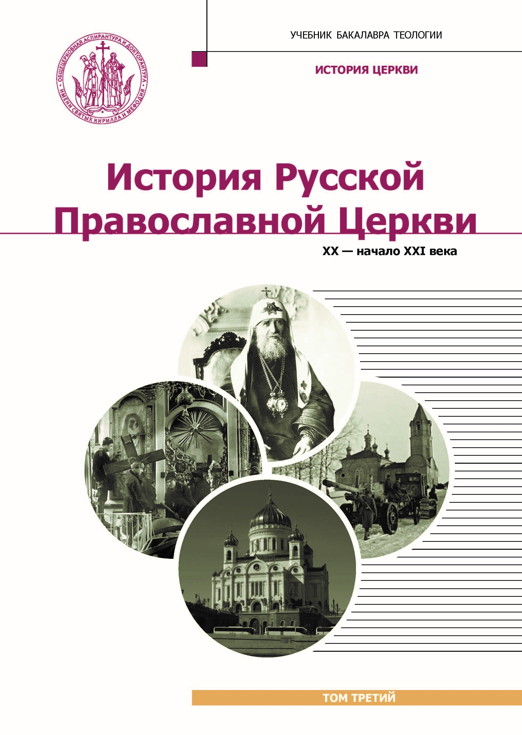 Учебник Истории от Македонского до Мономаха – купить в интернет-магазине  OZON по низкой цене