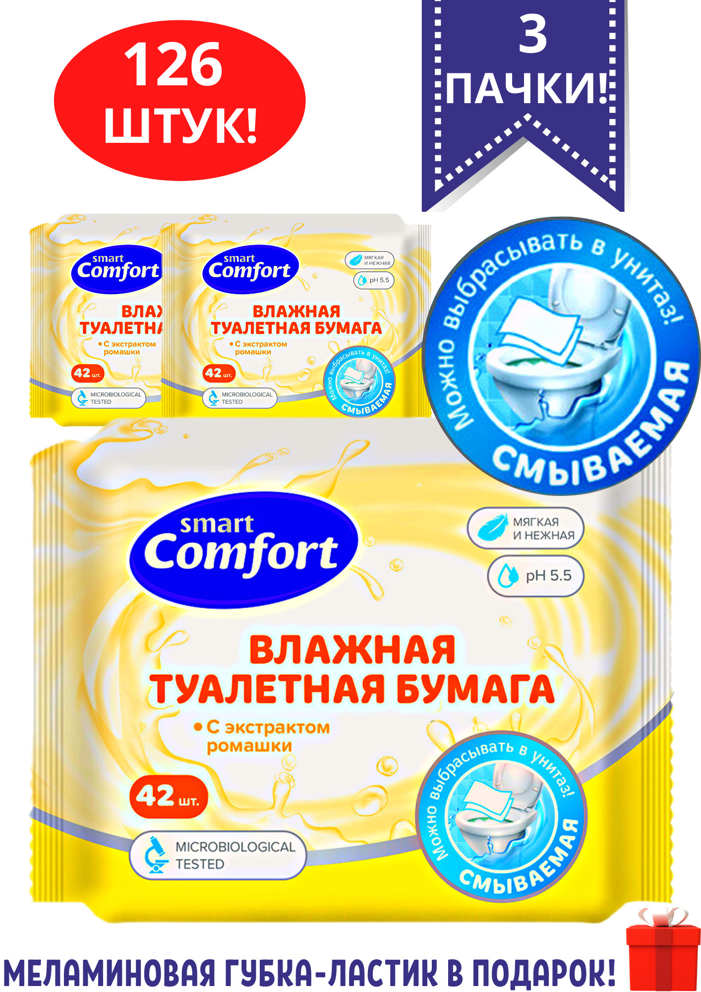 Смываемая туалетная бумага. Влажная водорастворимая туалетная бумага. Влажная туалетная бумага которая смывается в унитаз. Контейнер для влажной туалетной бумаги. Смываемая туалетная бумага.