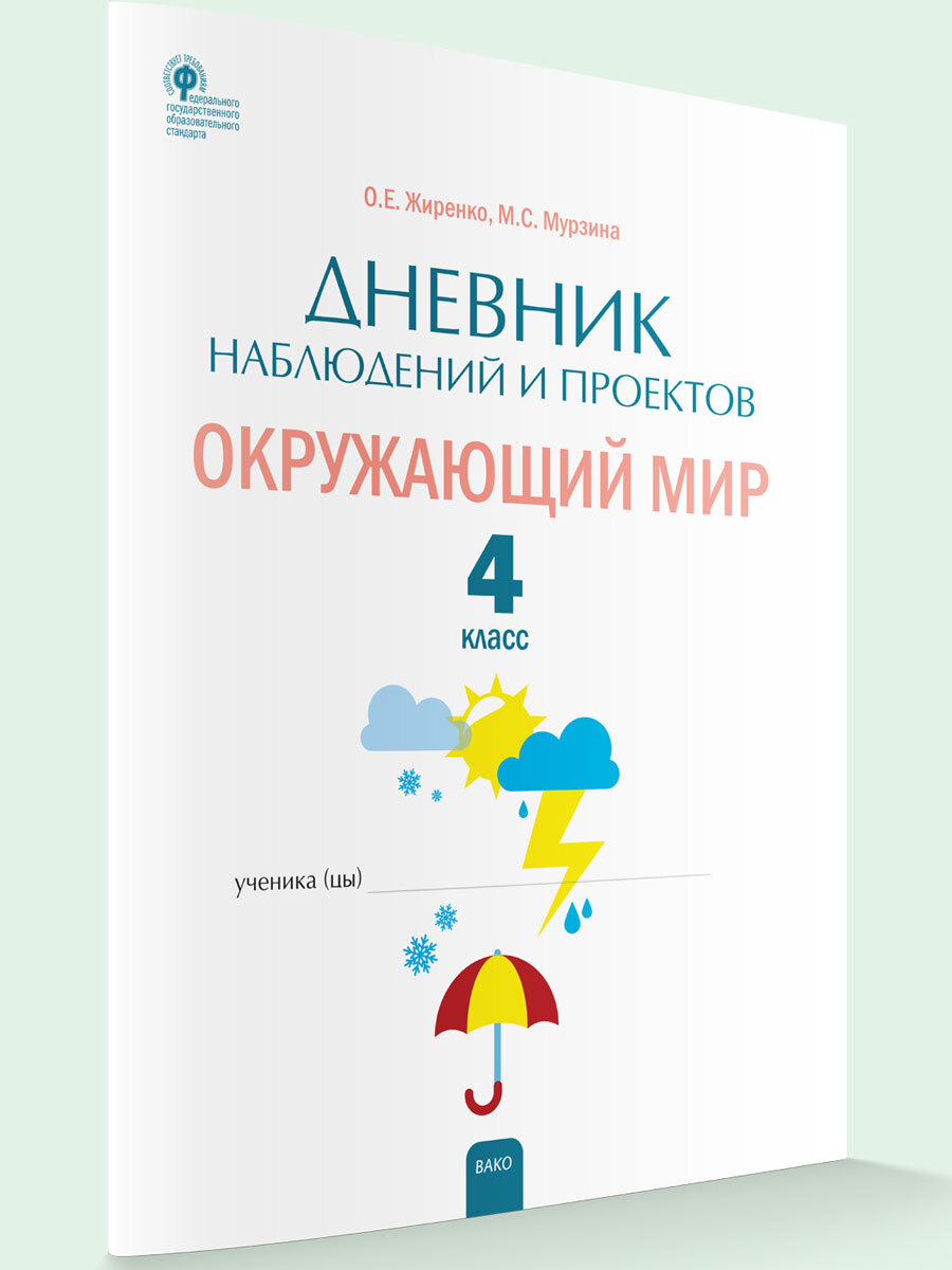 Альбом проектов окружающий мир Проект в начальной школе по окружающему миру: найдено 84 изображений