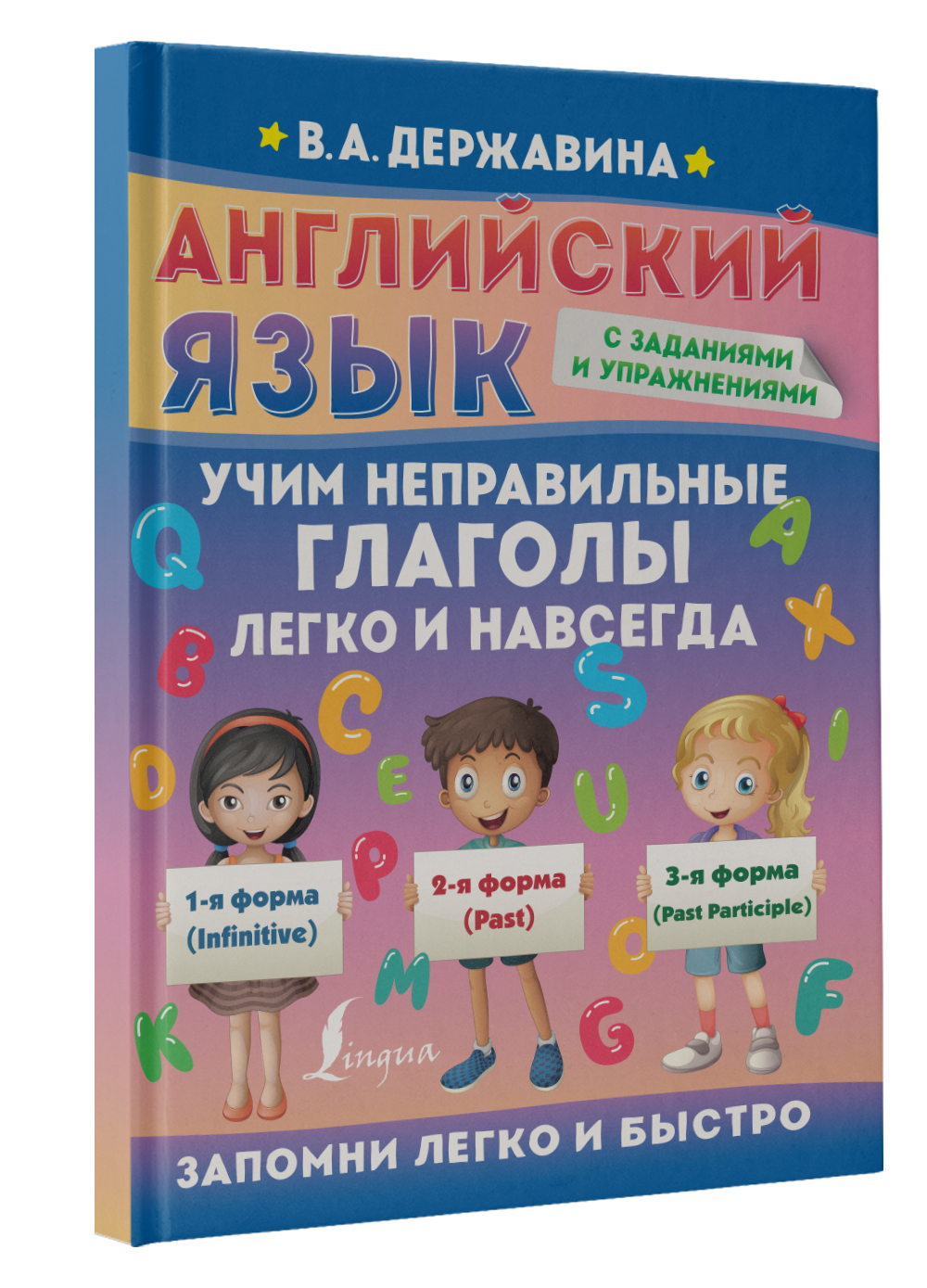 Упражнения По Английскому Языку купить на OZON по низкой цене в Армении,  Ереване