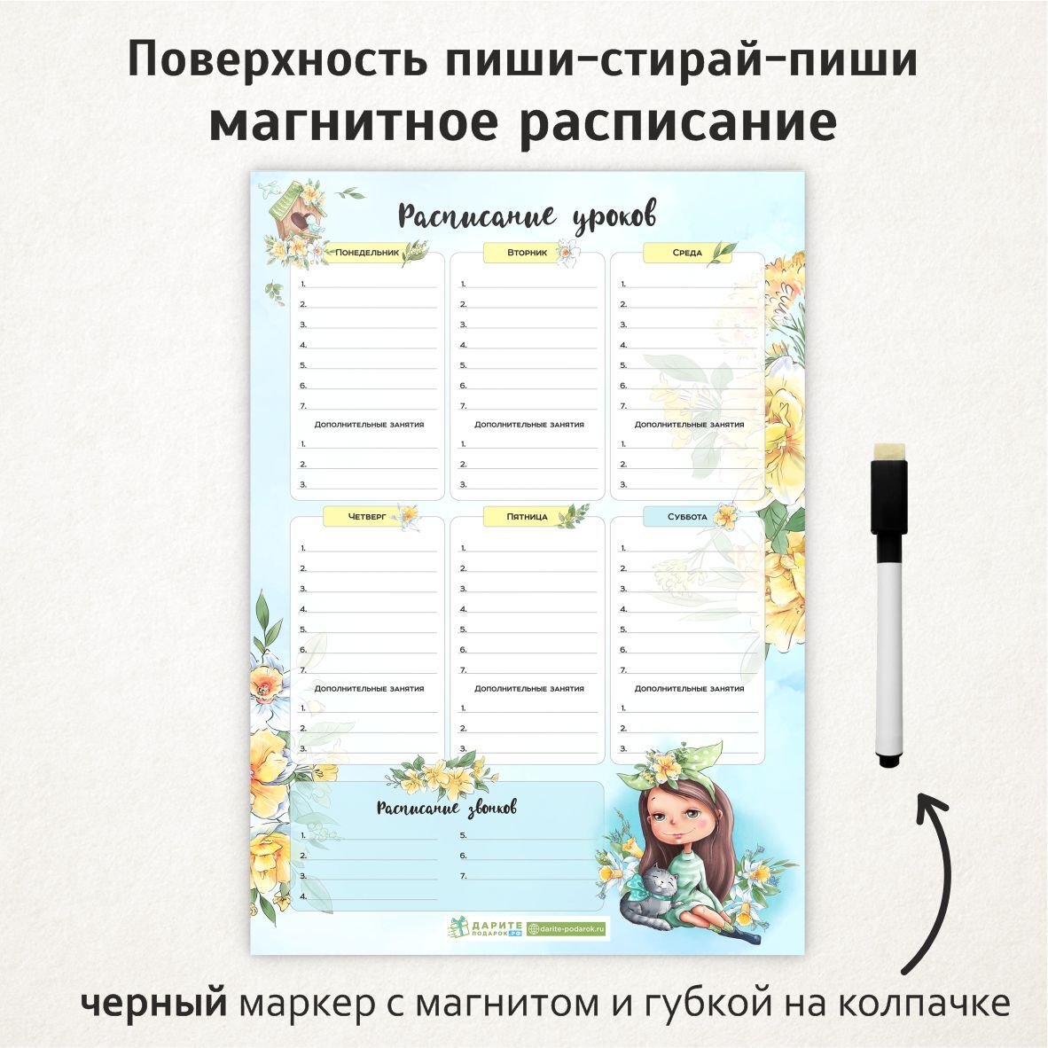 расписание сервиса и туризма