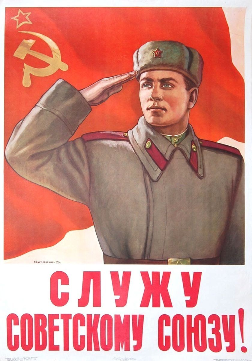 Армия плакаты
