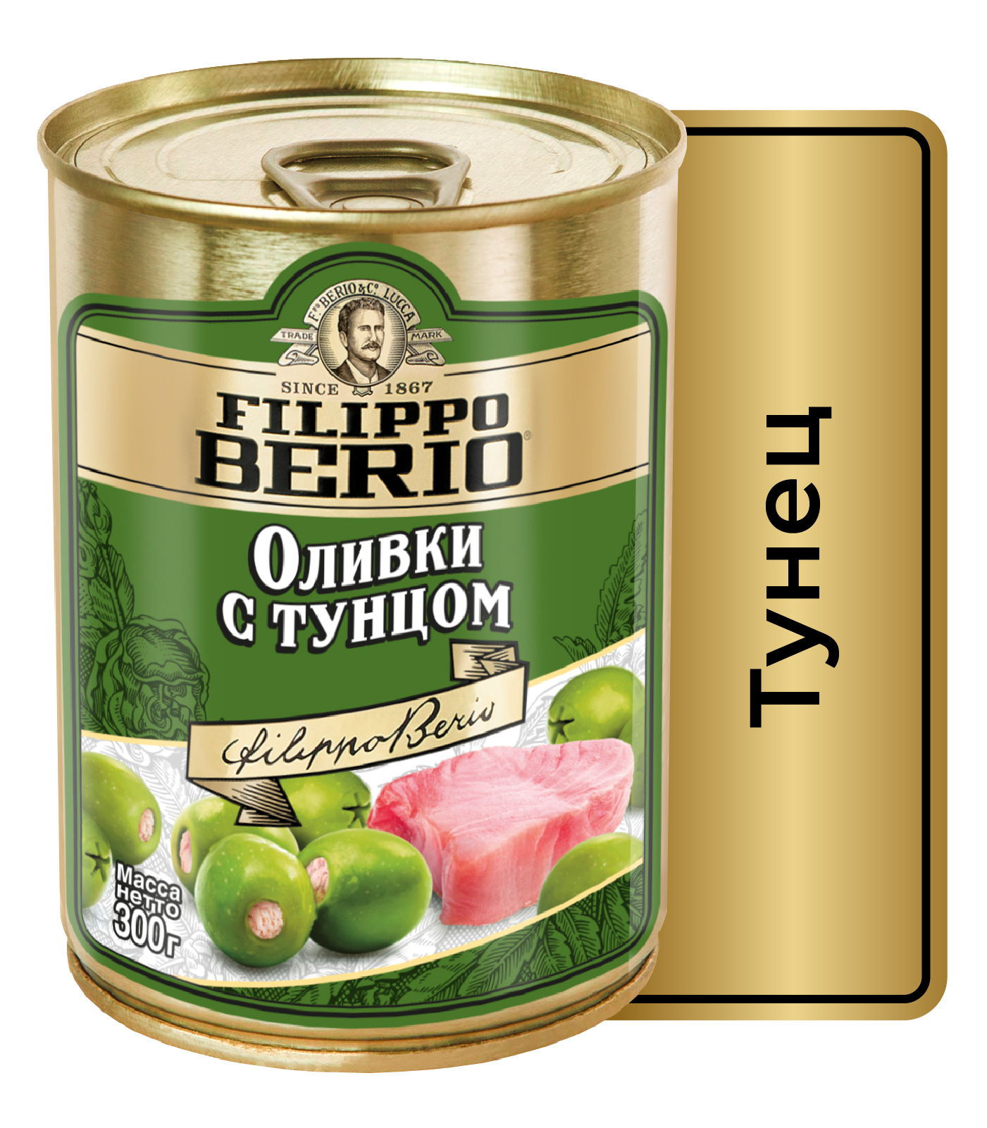 Оливки FILIPPO BERIO, с тунцом, ж/б, 300 г - купить с доставкой по выгодным  ценам в интернет-магазине OZON (793296384)