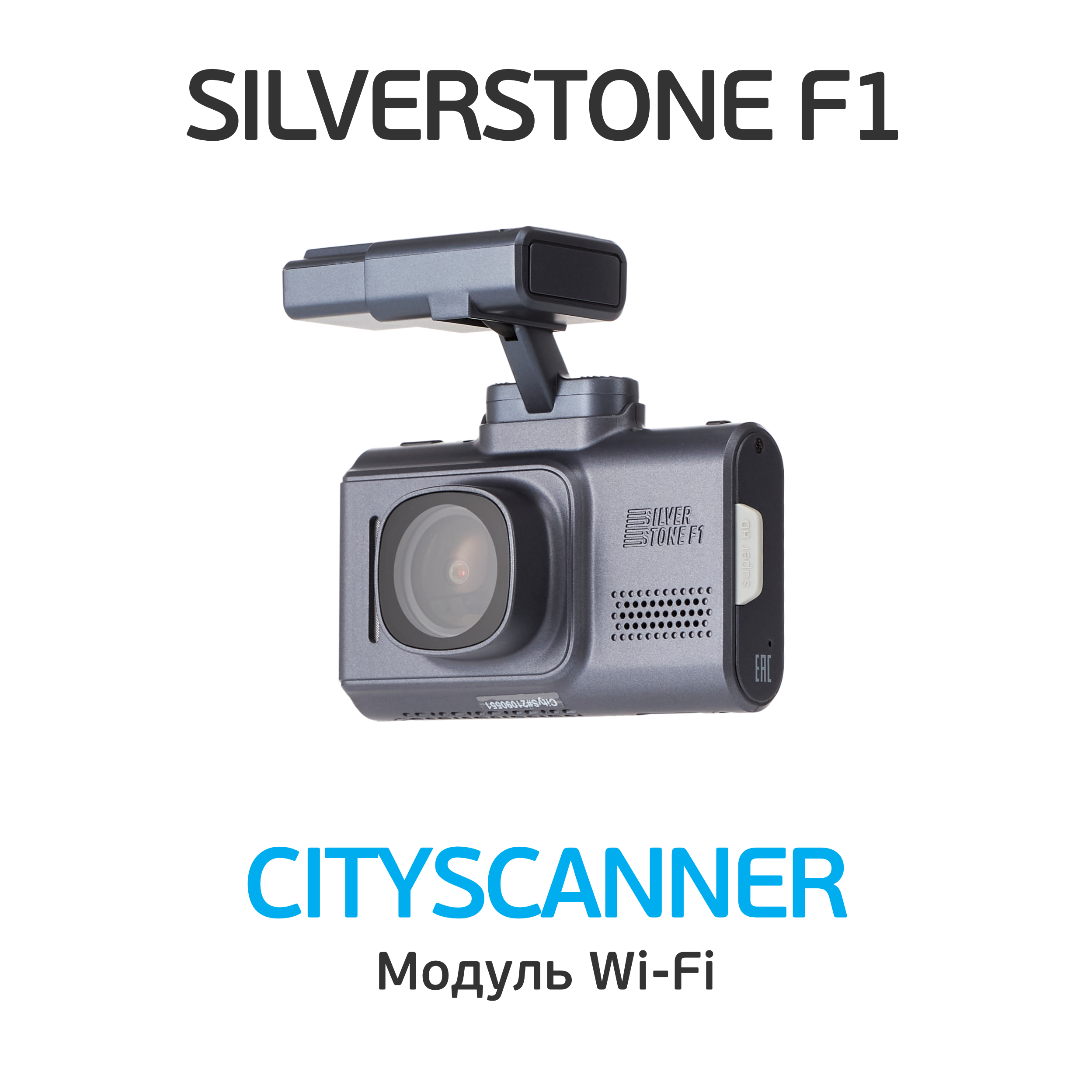 Silverstone f1 cityscanner инструкция видеорегистратор