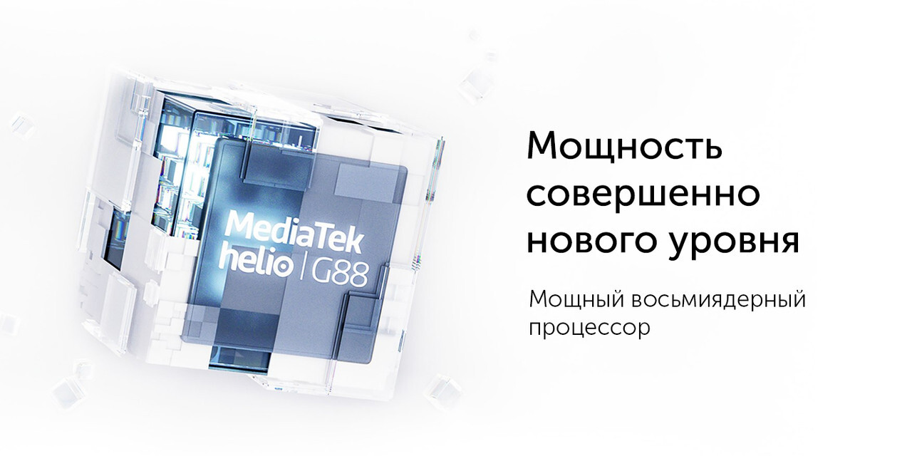 Helio g88 процессор. MEDIATEK Helio g88. MEDIATEK Helio g88 ANTUTU. MEDIATEK Helio g88 характеристики.