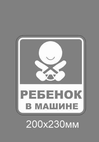 Наклейка на машину размеры. Диаметры наклейки на автомобиль. Наклейка габариты. Наклейки на авто ауди. Наклейка на машину размеры.