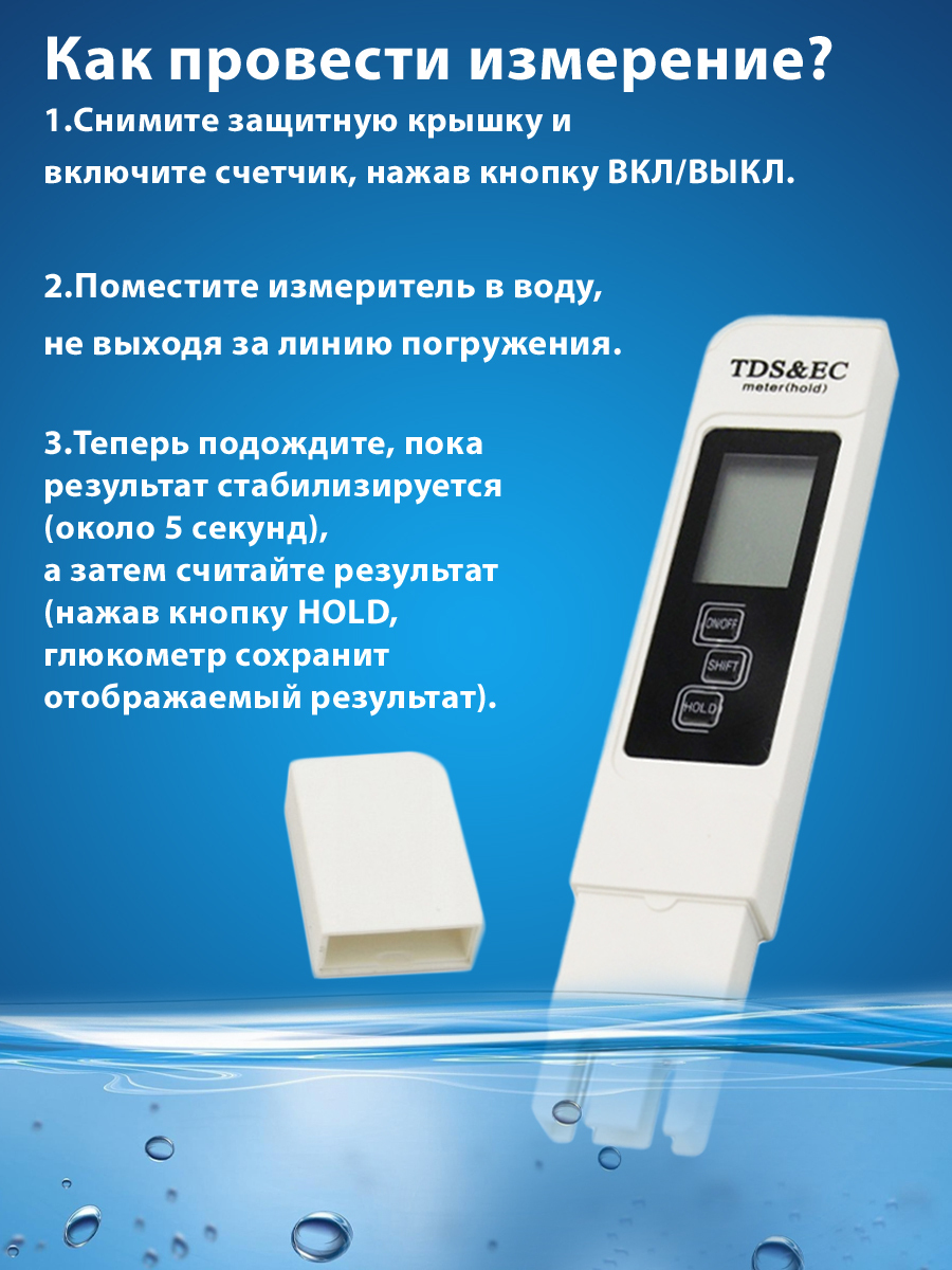 измеритель чистоты. тдс калибровка для воды. прибор для измерения чистоты. электронный измеритель качества воды tds-3 таблица. Tds ec meter батарейка.