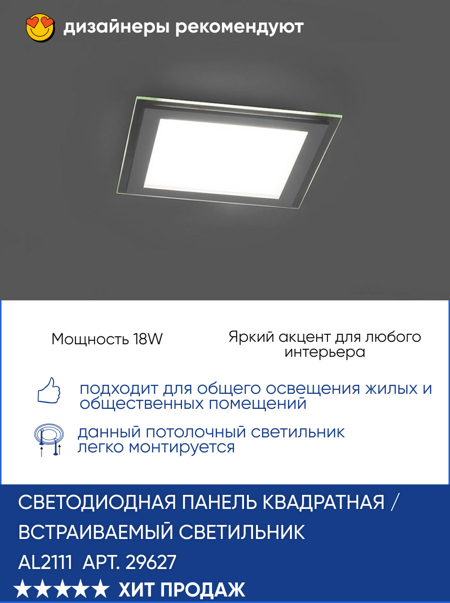 Встроенные светильники Feron (Ферон) – купить встраиваемый светильник ...