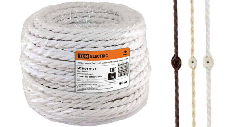 Электрическиекабелиипровода