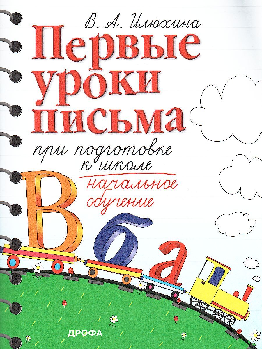 Отметь соединения в элементах букв 1 Shtampik.com