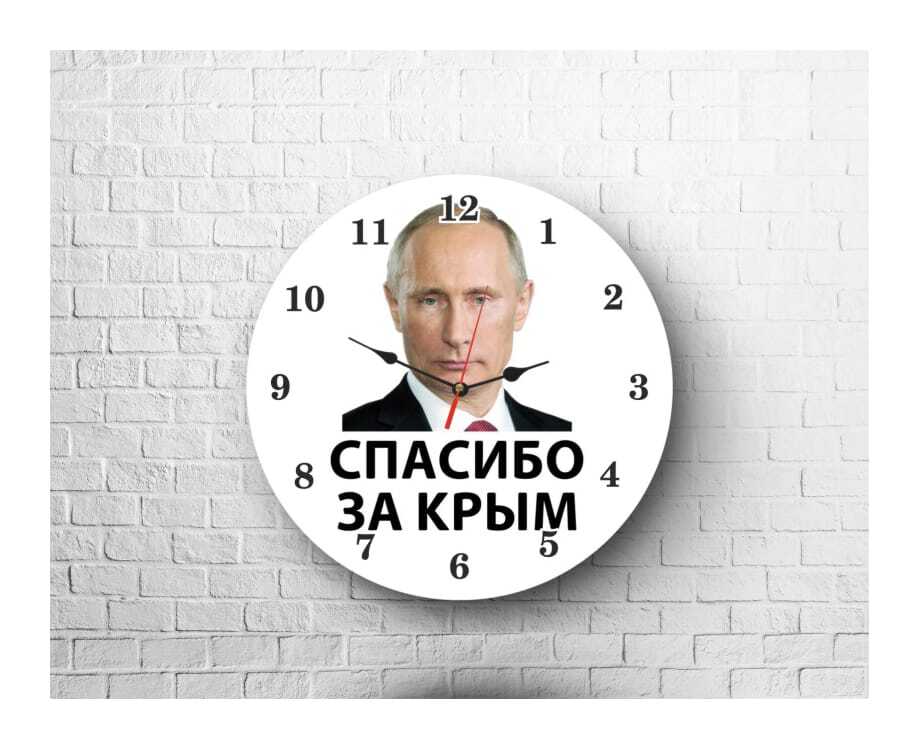Копия Часов Путина Купить