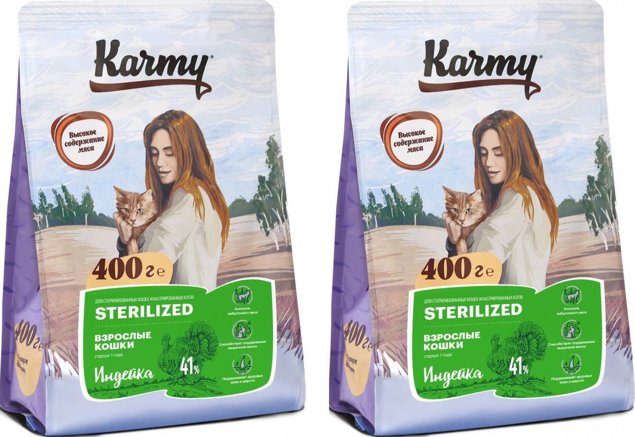 Корм для котят Карми 400г. Карми сухой для стерилизованных кошек. Лим корм. Mononsy корм д.