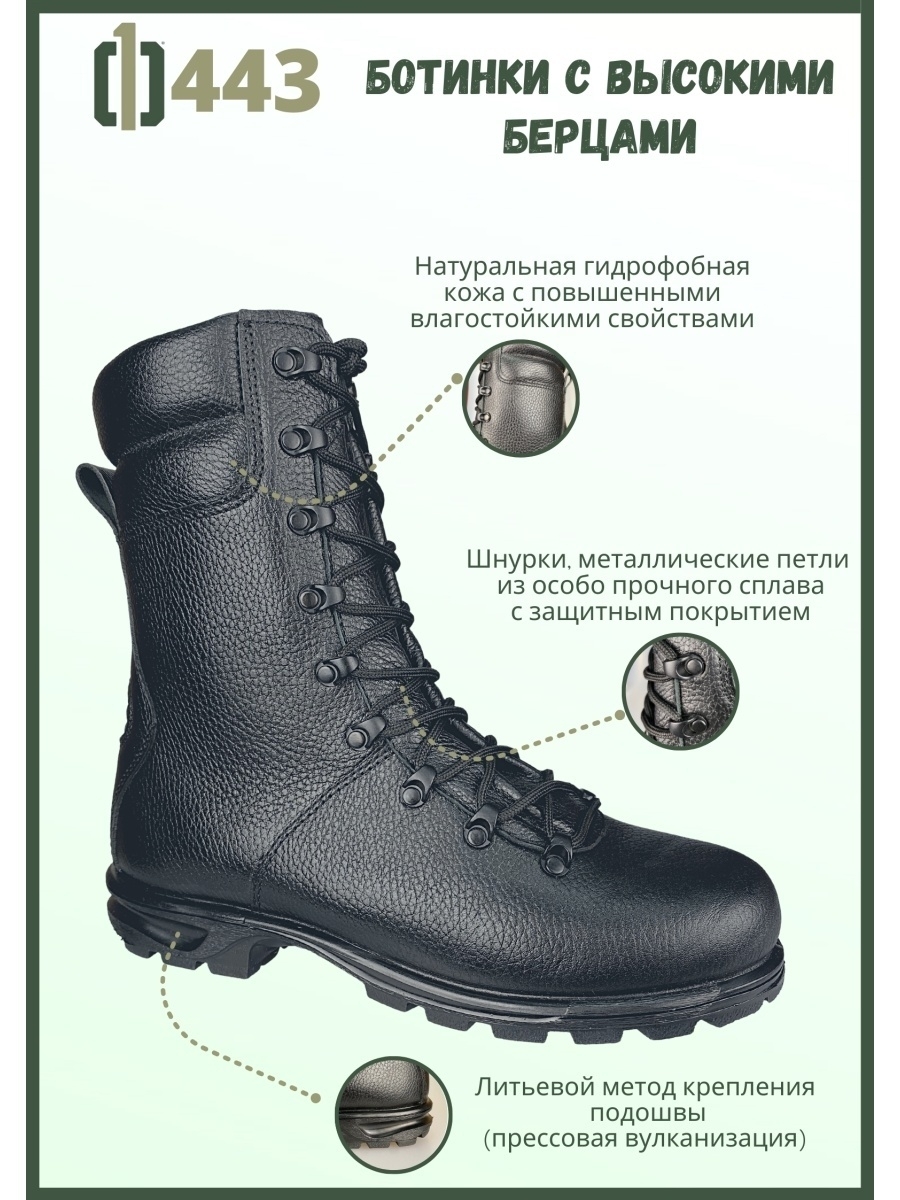 берцы доф вектор 5001. альфа н1203 берцы. берцы зимние паритет и фарадей. характеристика берцев. берцы доф зимние.