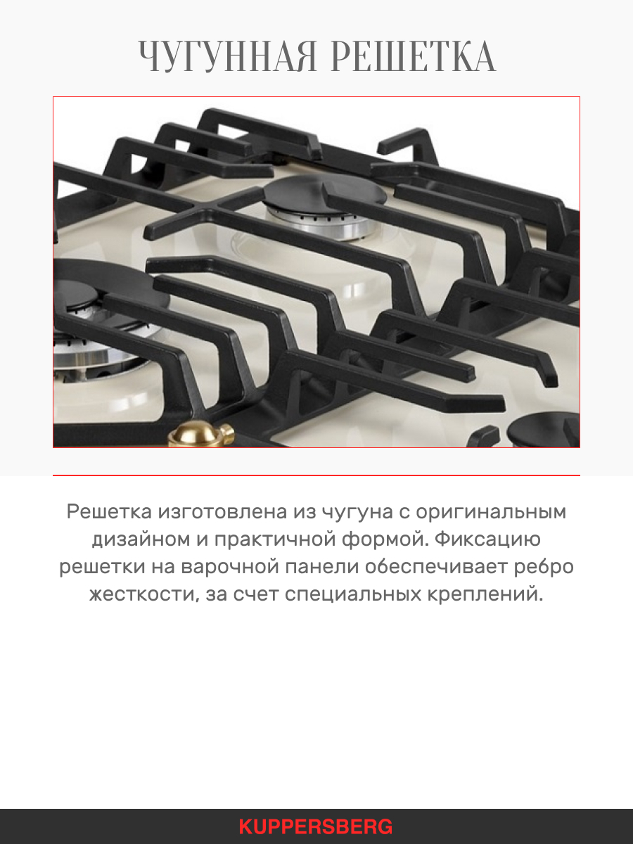 Kuppersberg ics 607 модификация 2023 года Kuppersberg ics 607 модификация 2023 года