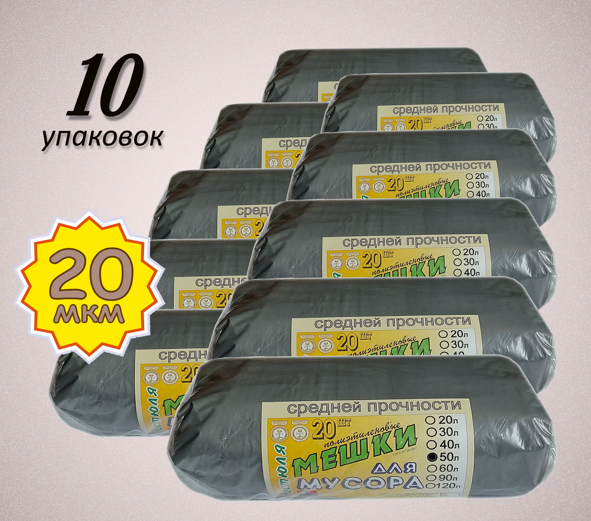 Купить Мешки 200 Литровые