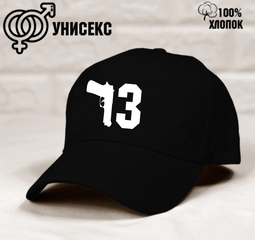 Бейсболка 13