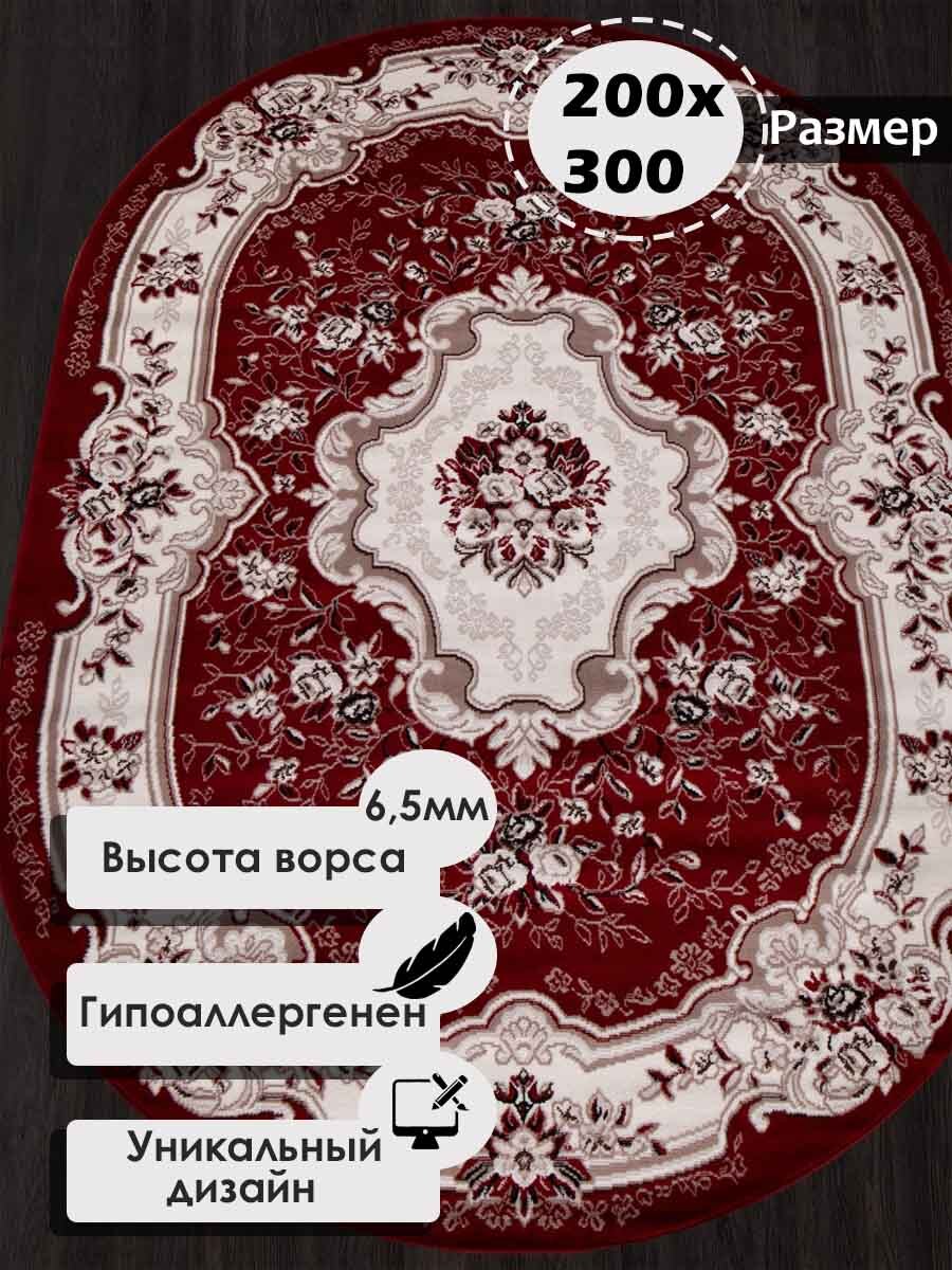 Ковернаполовальныйсворсом200на300смвгостиную,зал,спальню,детскую,прихожую,кабинет,комнату