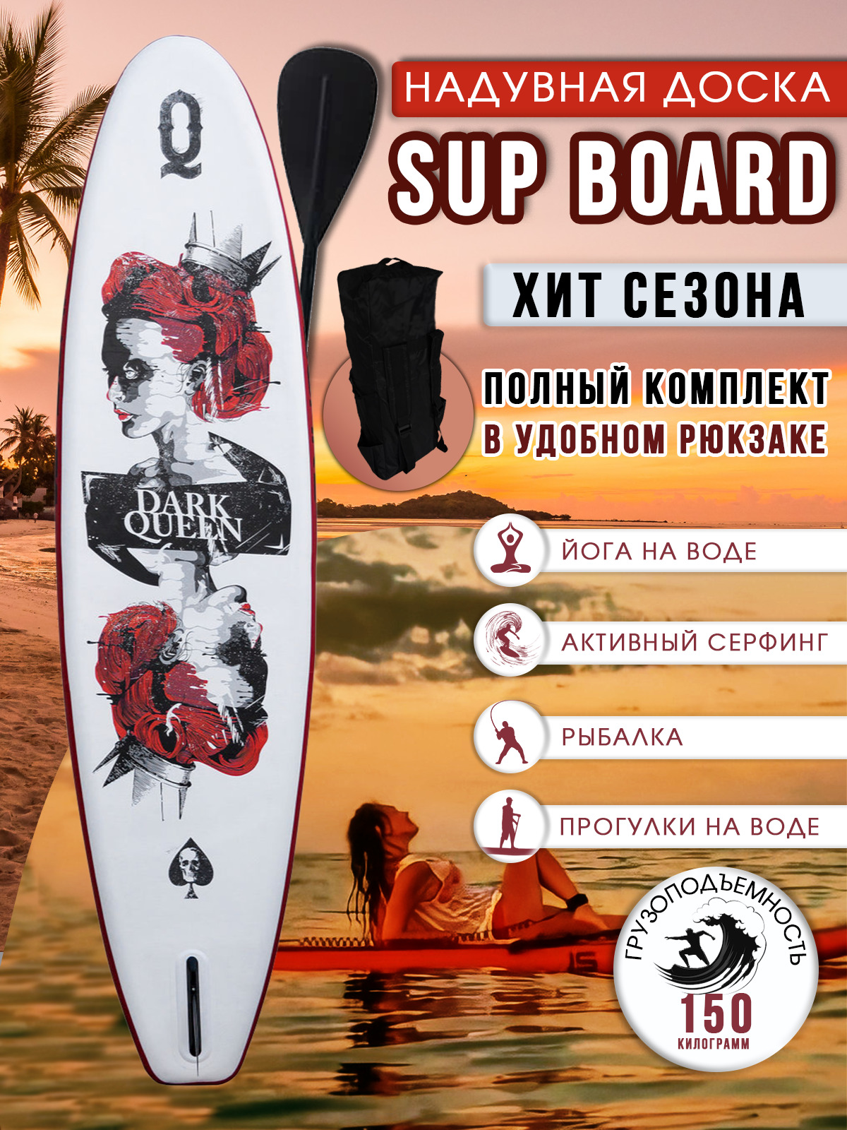 Сап доски отзывы. САП борд. Надувной борд доска. Реклама сапбордов. Js Board