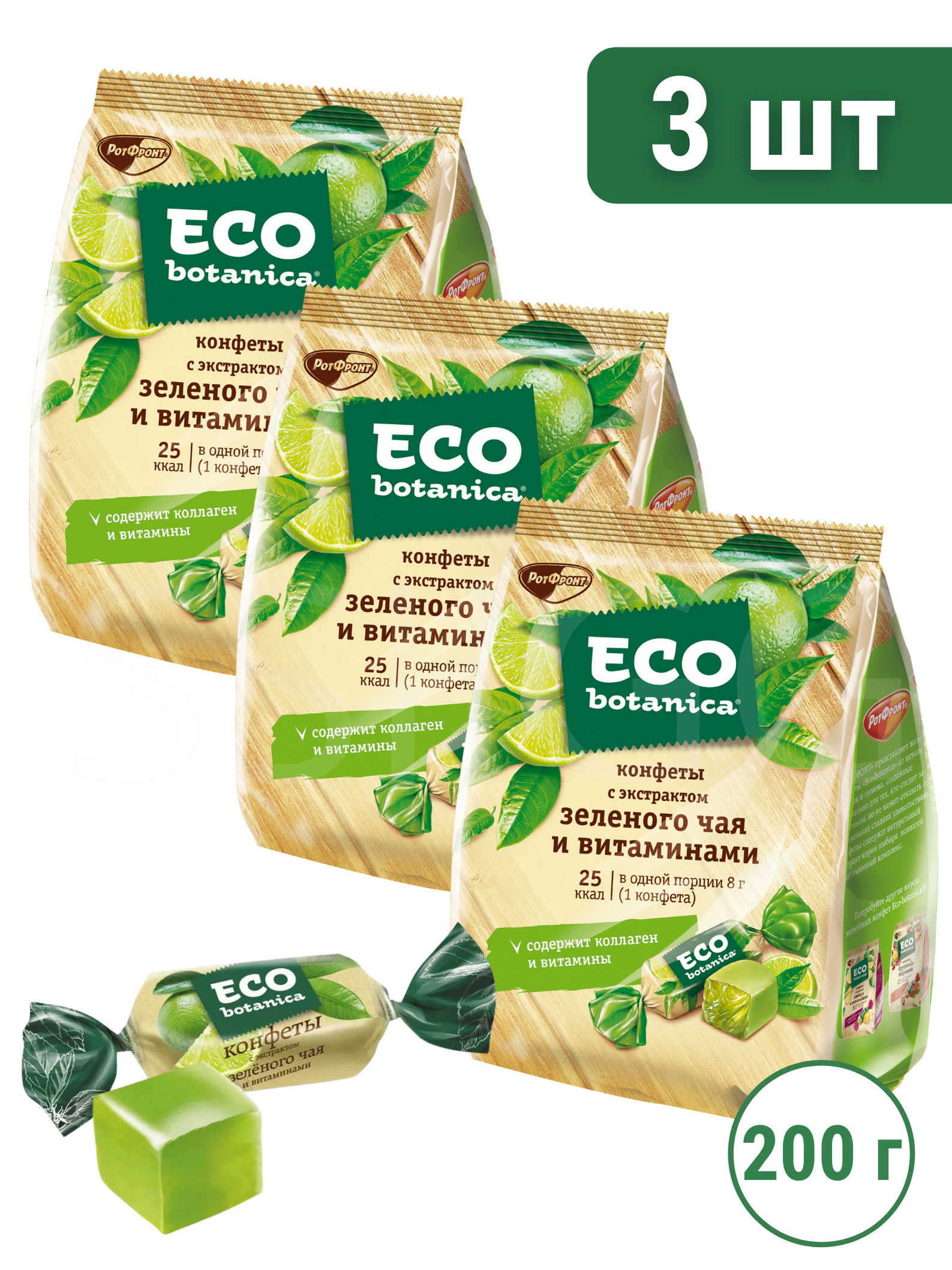 Eco Botanica желейные конфеты